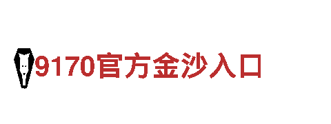 探秘易倍体育是黑台吗，畅享观光之旅
